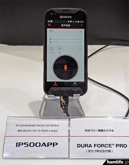 應急無線電通信設備 ICOM、ALINCO、JVC建伍與八重洲對比分析